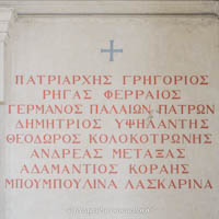 Propyläen - Gedenktafel – Foto aus München