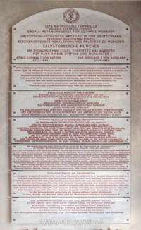 Gedenktafel - Salvatorkirche – Foto aus München